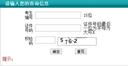 清華大學2016年同等學力申碩