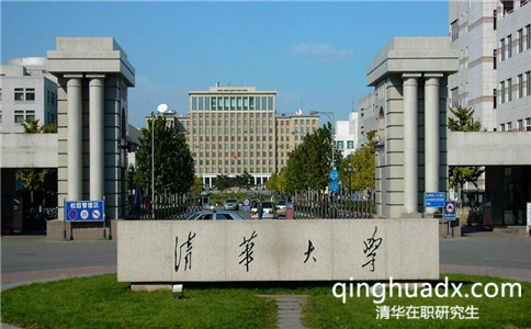 清華大學(xué)高級(jí)研修班
