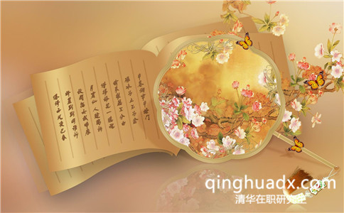清華大學在職研究生可以免試入學嗎? 清華大學在職研究生可以免試入學嗎?