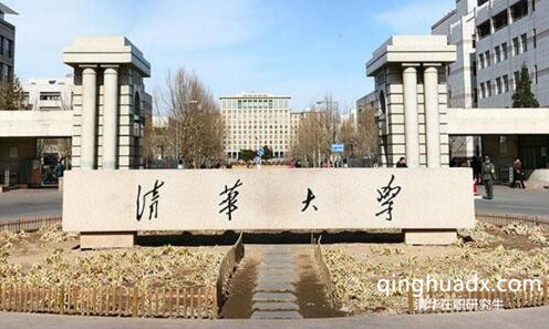 清華大學(xué)在職研究生與統(tǒng)招生有哪些區(qū)別?