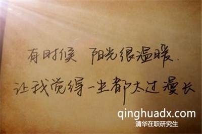 清華大學(xué)在職研究生有幾次考試機(jī)會(huì)? 清華大學(xué)在職研究生有幾次考試機(jī)會(huì)?